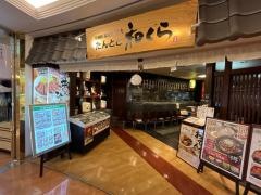 たんとと和くら　ならファミリー店