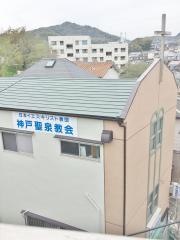 神戸聖泉教会