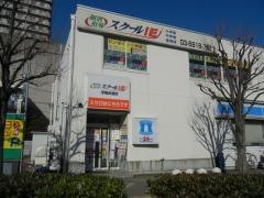 個別指導塾のスクールＩＥ　浮間舟渡校