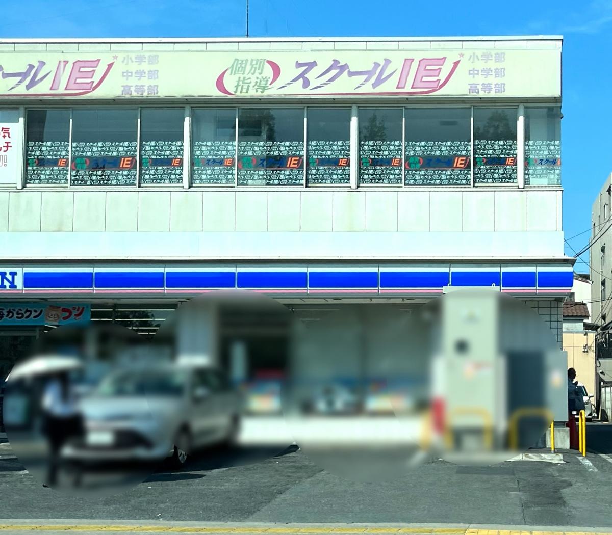スクールIE