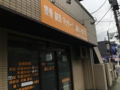 あいのて