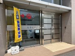 長谷川自然療法院