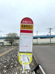 「長都駅西口」バス停留所