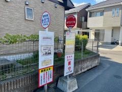 「桜ケ丘六丁目」バス停留所