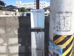 「赤川橋」バス停留所