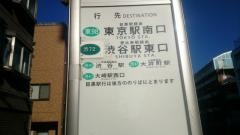 「元競馬場前」バス停留所