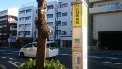 「元競馬場前」バス停留所
