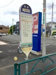 「砂川九番」バス停留所