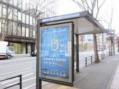 「薩摩町中区役所前」バス停留所