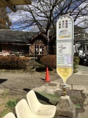 「老人センター」バス停留所