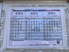 「公園管理事務所前」バス停留所