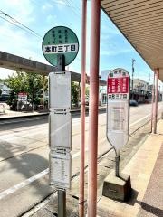 「本町３丁目(三条市)」バス停留所