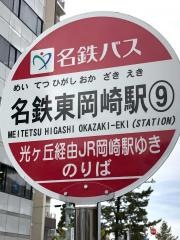 「東岡崎(北側)」バス停留所