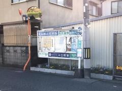 「南条」バス停留所