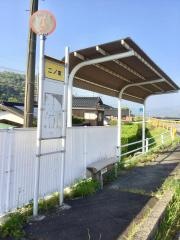 「二の宮」バス停留所