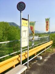 「二の宮」バス停留所