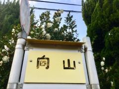 「向山(長門市)」バス停留所