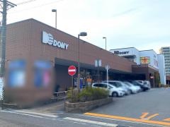ドミー竜美丘店