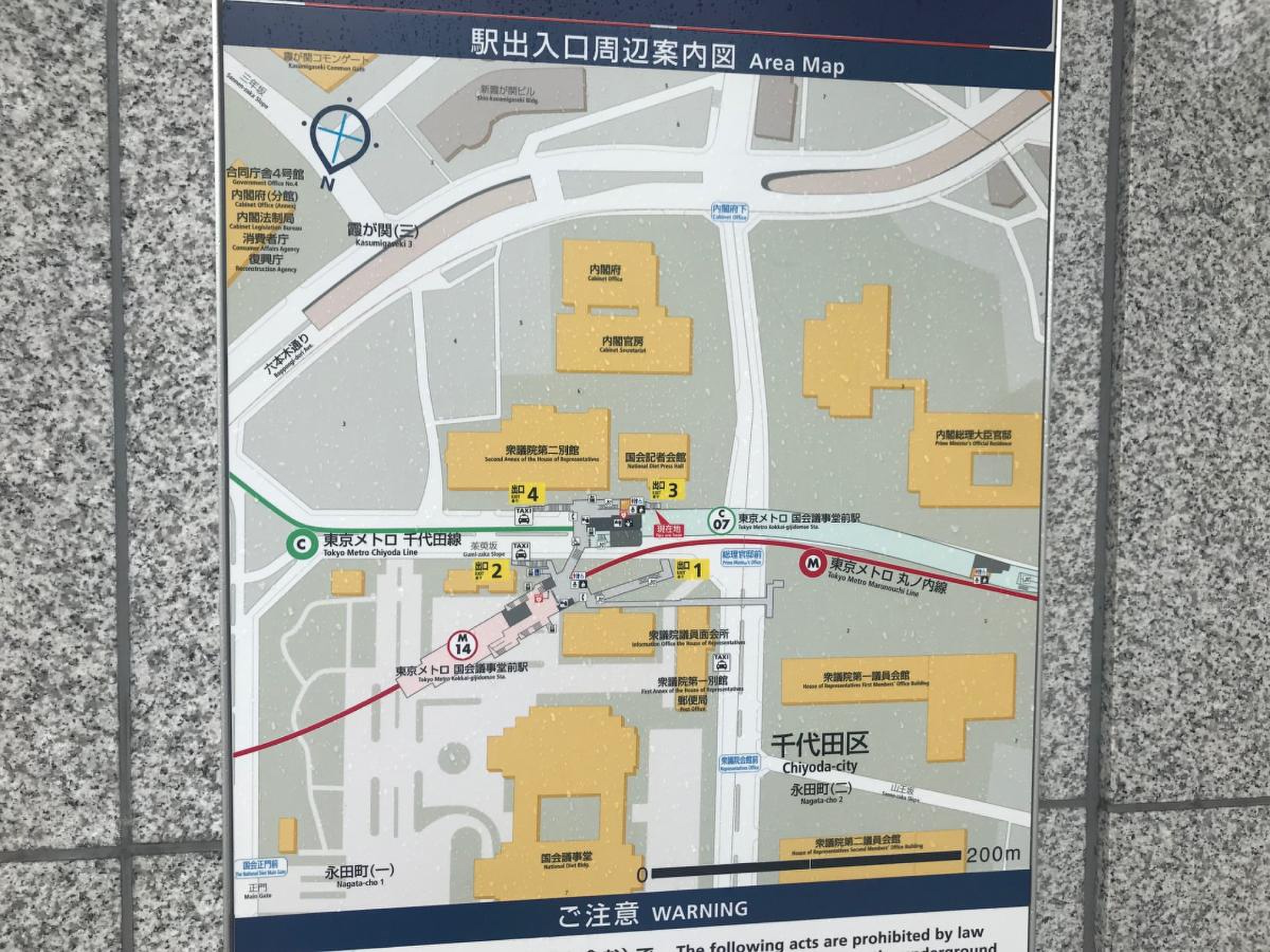 国会 議事堂 前 駅