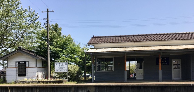 笠師保駅