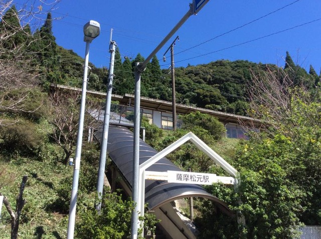 薩摩松元駅