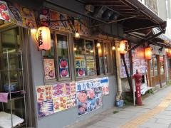 北の漁場　小樽運河店