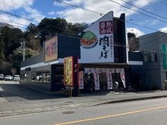 丸源ラーメン 本郷台店