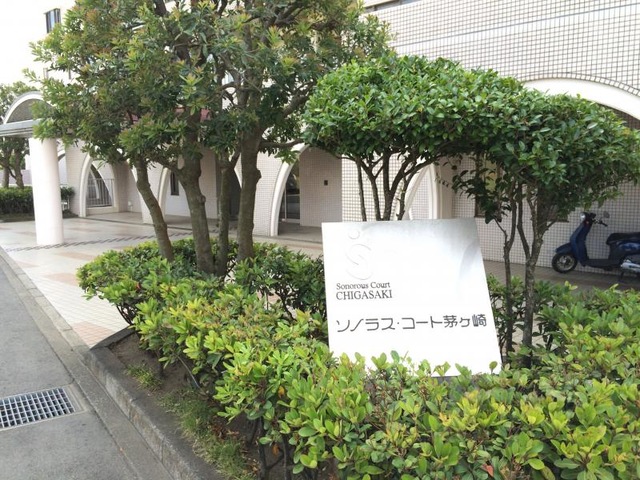 ソノラス・コート茅ケ崎