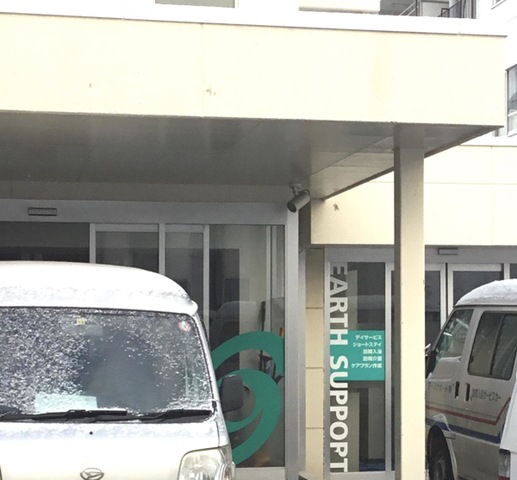 アースサポート札幌南