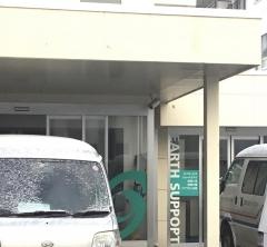 アースサポート札幌南