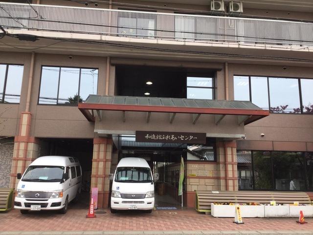 平田豊生苑