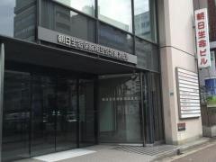 朝日生命保険相互会社　南大阪支社