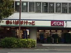 まいばすけっと　阿佐谷南1丁目店
