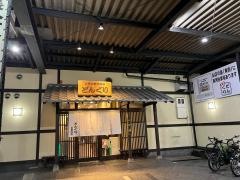 どんぐり　新堀川店