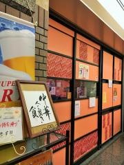 焼賣太樓　ＯＡＰ店