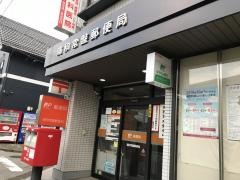 浦和常盤郵便局