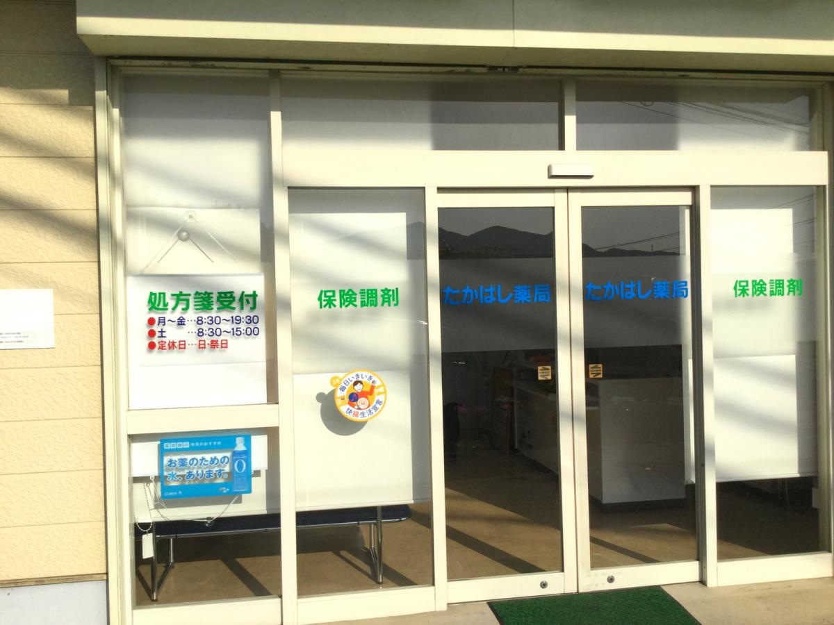 薬局入口
