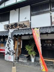 うどん大文字