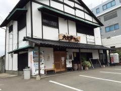うどん大文字