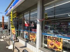 ローソン・スリーエフ　豊四季神山店