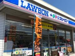 ローソン・スリーエフ　豊四季神山店