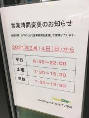 ニューデイズミニ　丸地下7号