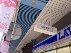 ローソン　大井町銀座通り店