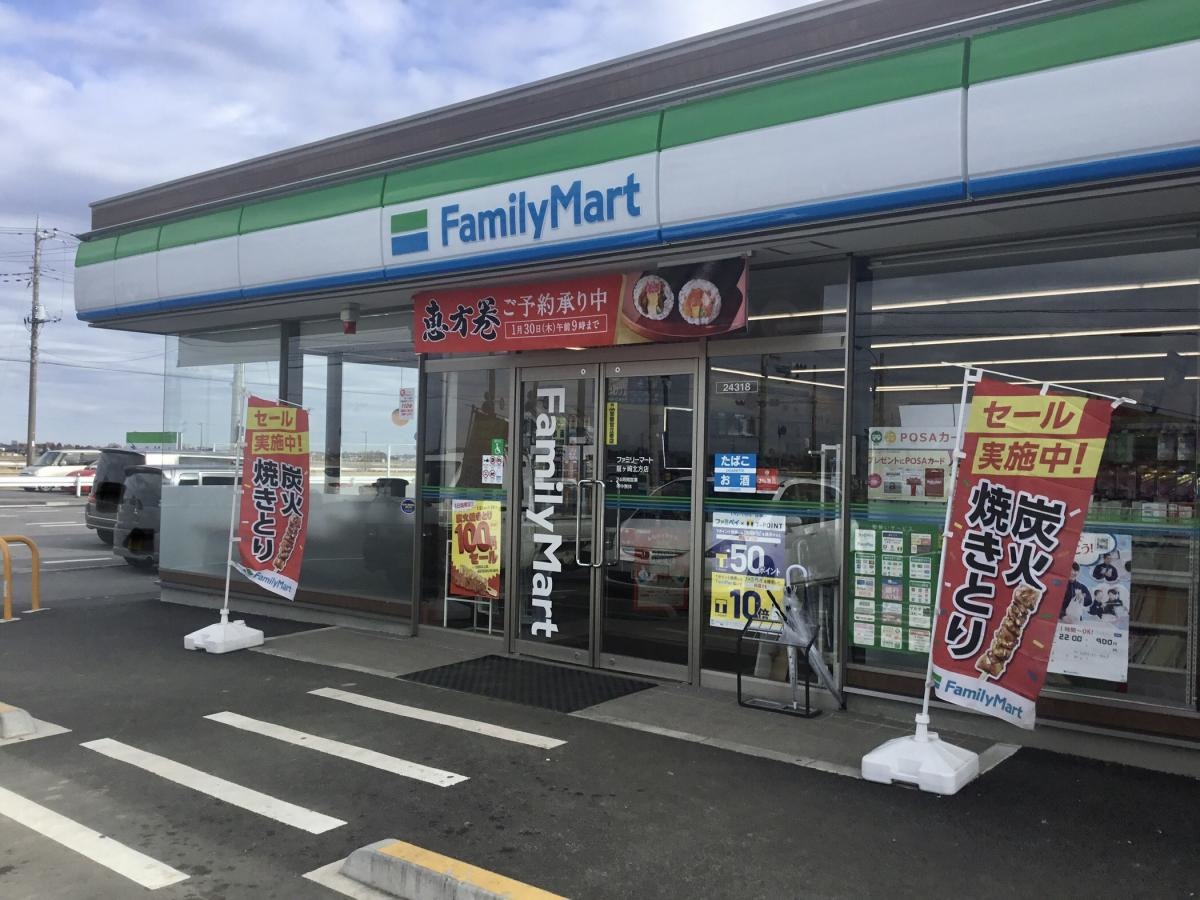 ファミリーマート龍ヶ崎北方店