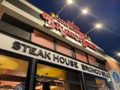 ブロンコビリー　春日部店