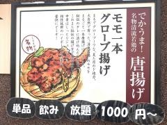 ミライザカ　ＪＲ和歌山駅前店