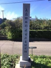上茜部城跡