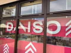 ダイソー　イオンそよら新金岡店