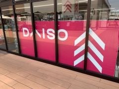 ダイソー　イオンそよら新金岡店