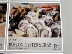 ＢＯＳＴＯＮ　ＯＹＳＴＥＲ&ＣＲＡＢ